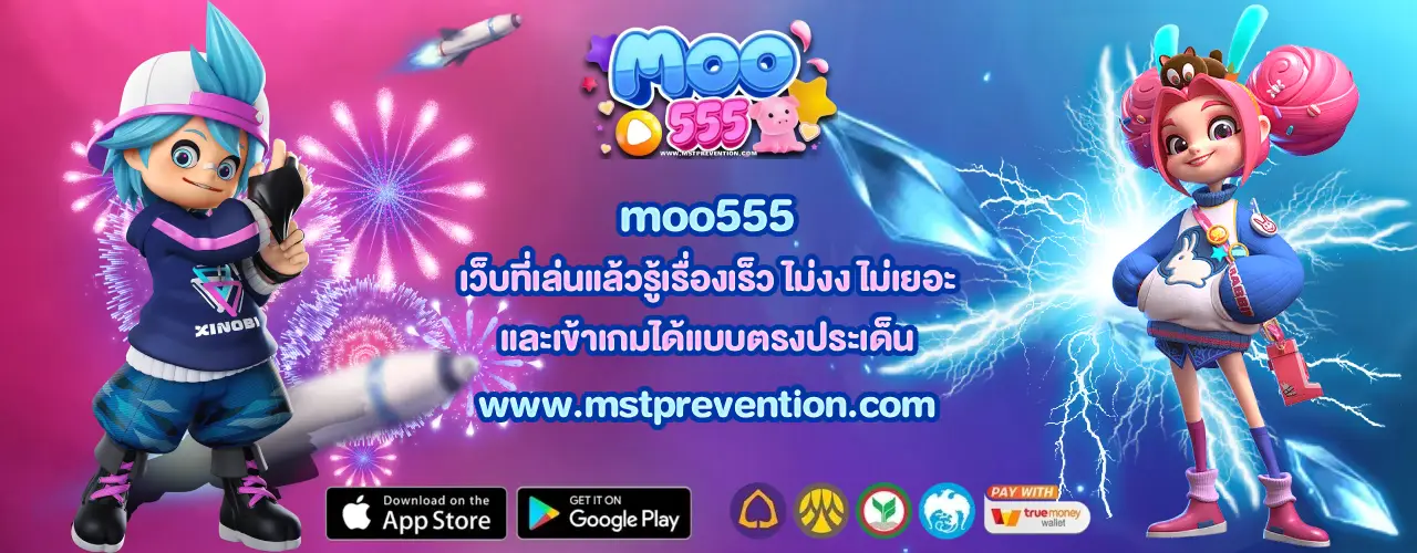 moo555